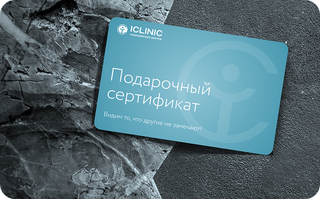 Сертификат на МРТ органов брюшной полости, забрюшинного пространства и МР-холангиография