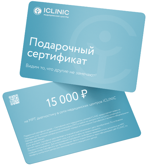 Сертификат на КТ и МРТ