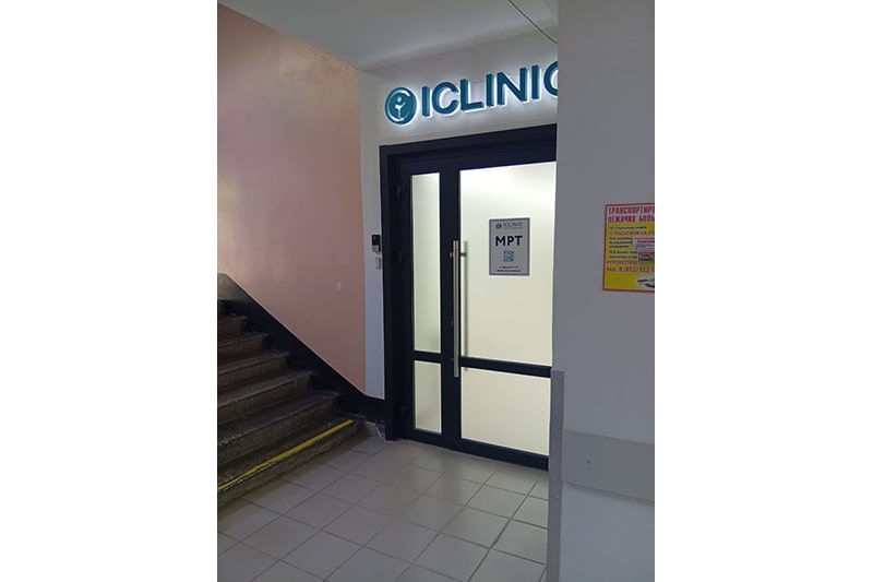 Центр МРТ в Пушкине