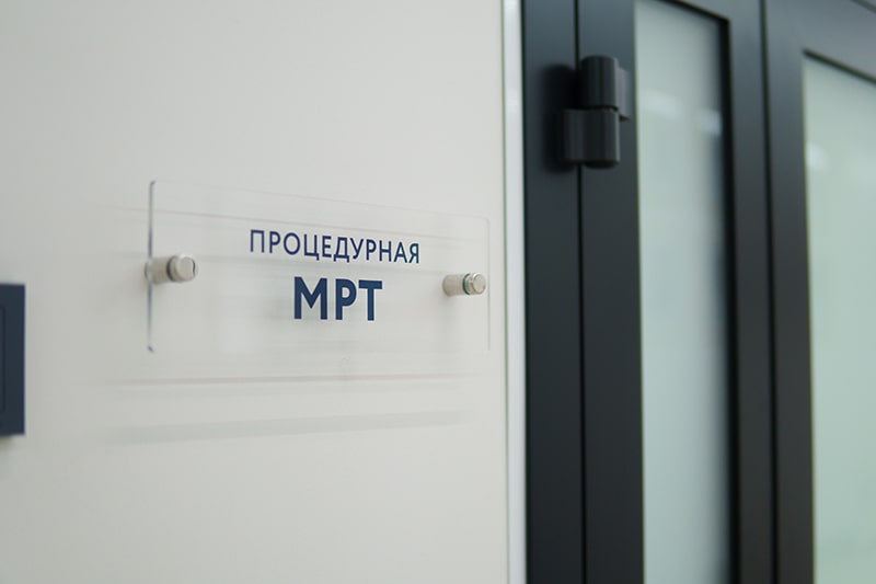 Центр МРТ в Пушкине