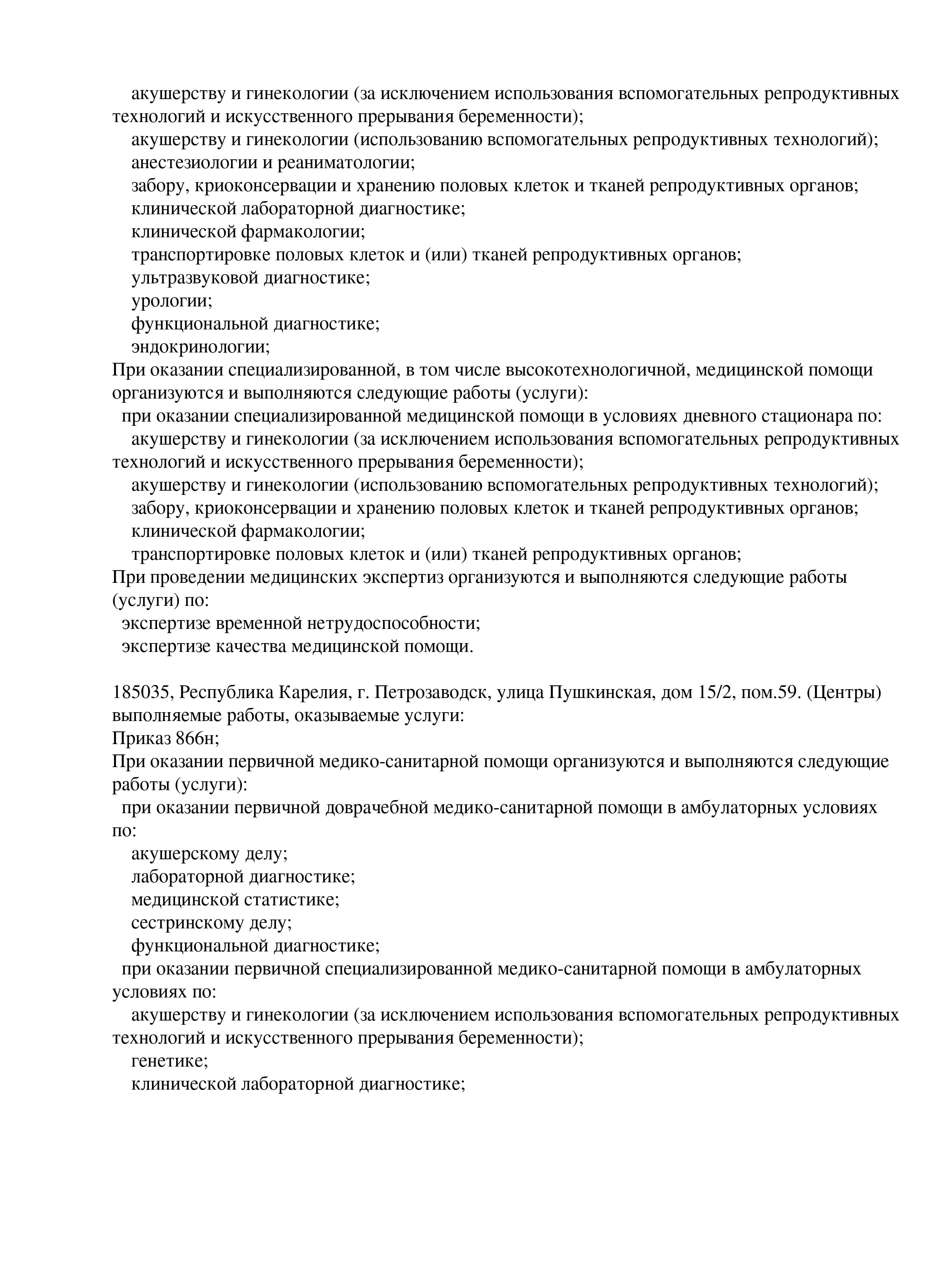 сертификат качества
