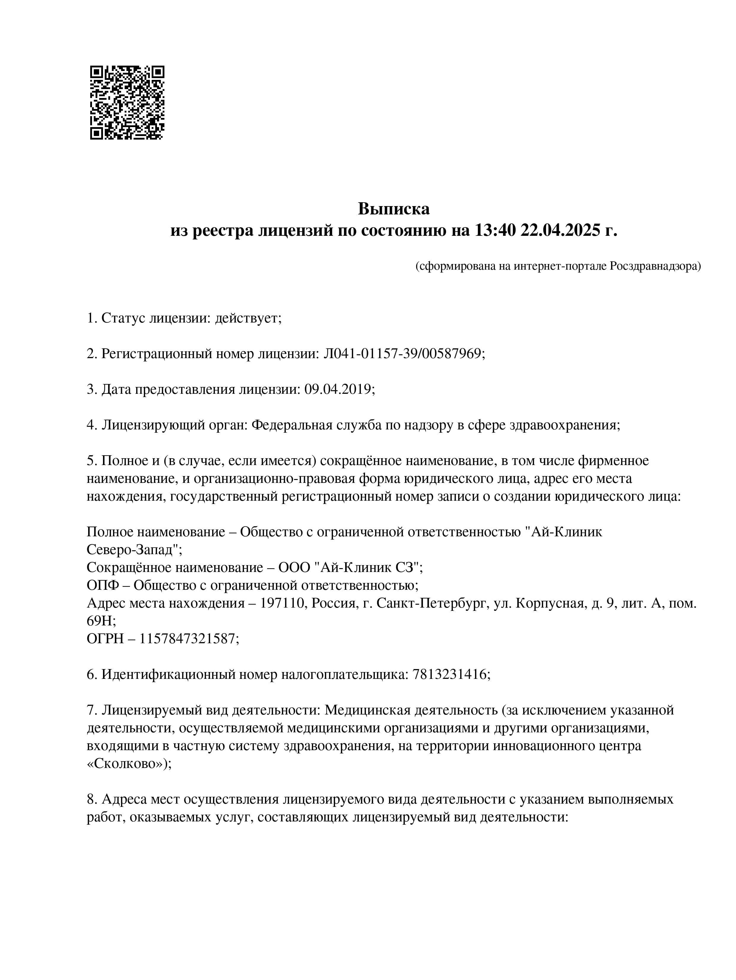 сертификат качества