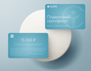 Подарочный сертификат на МРТ в ICLINIC 