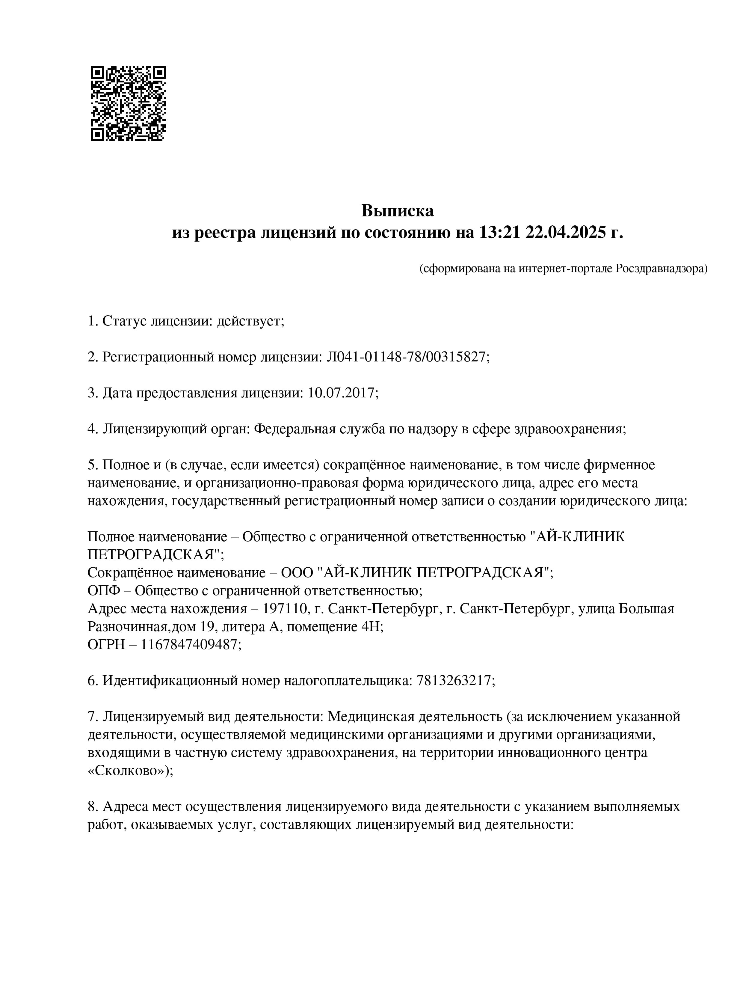 сертификат качества