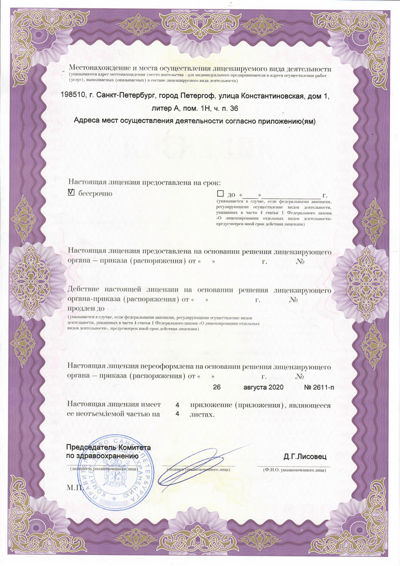 сертификат качества