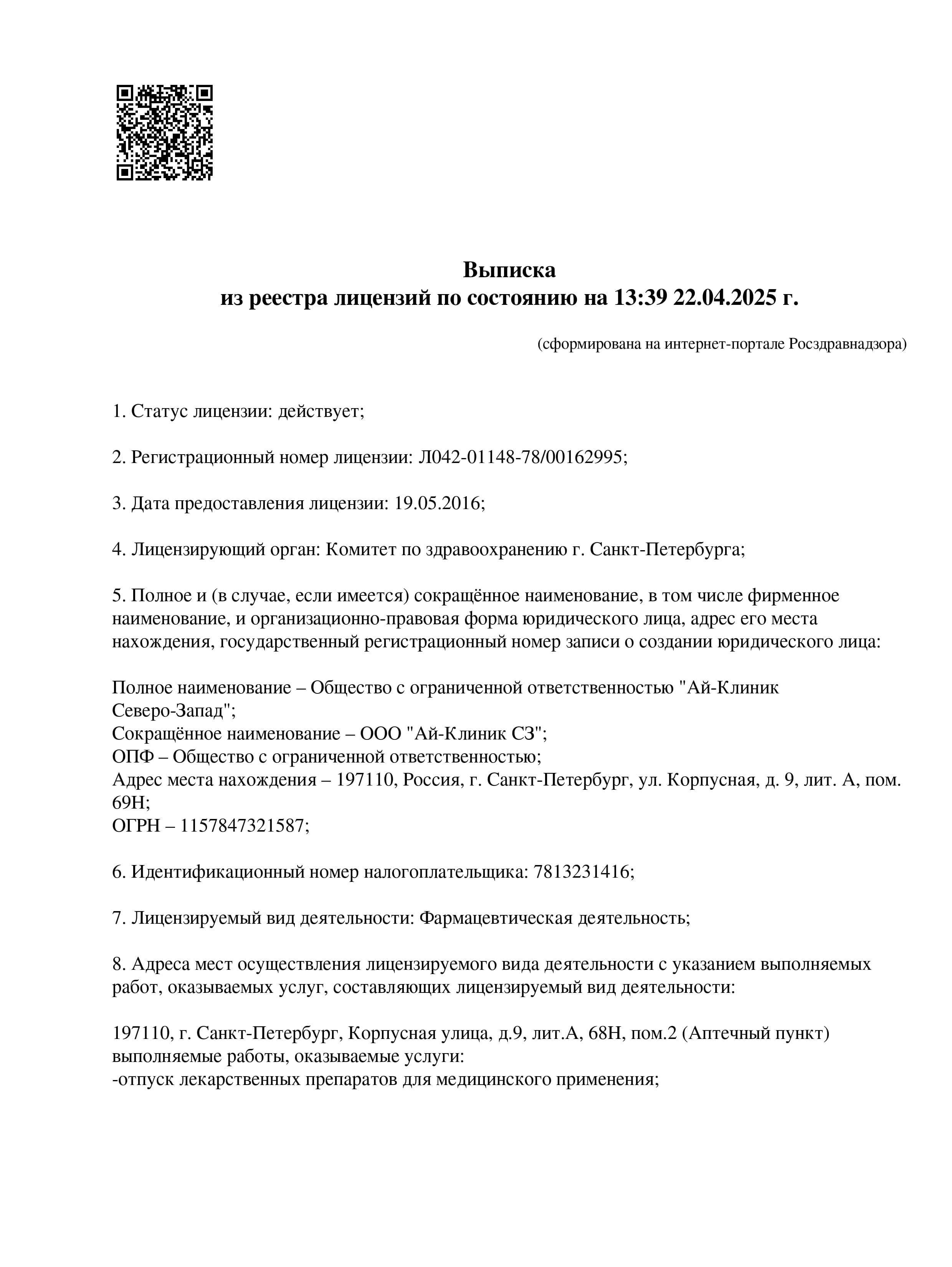 сертификат качества