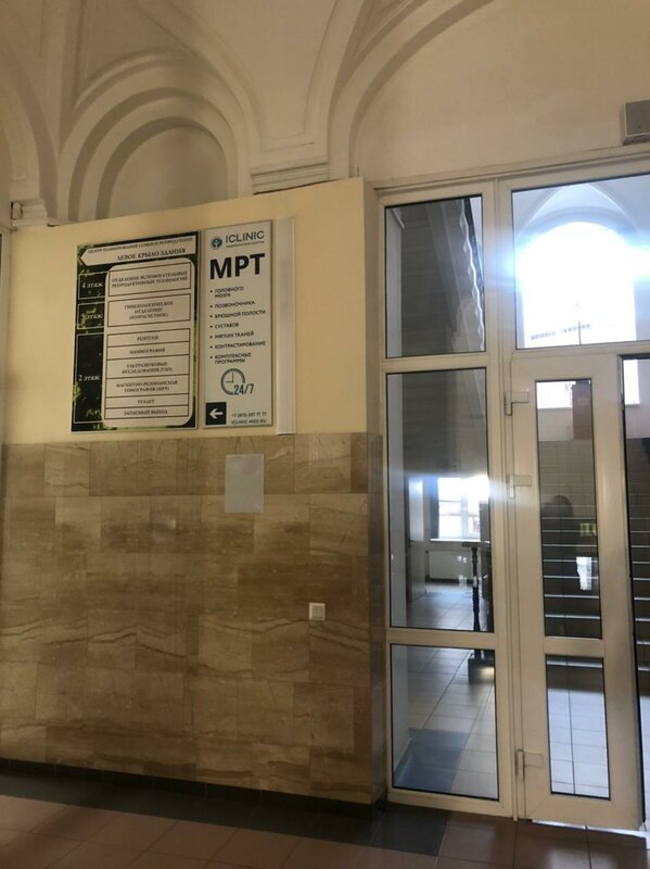 Центр МРТ на Комсомола