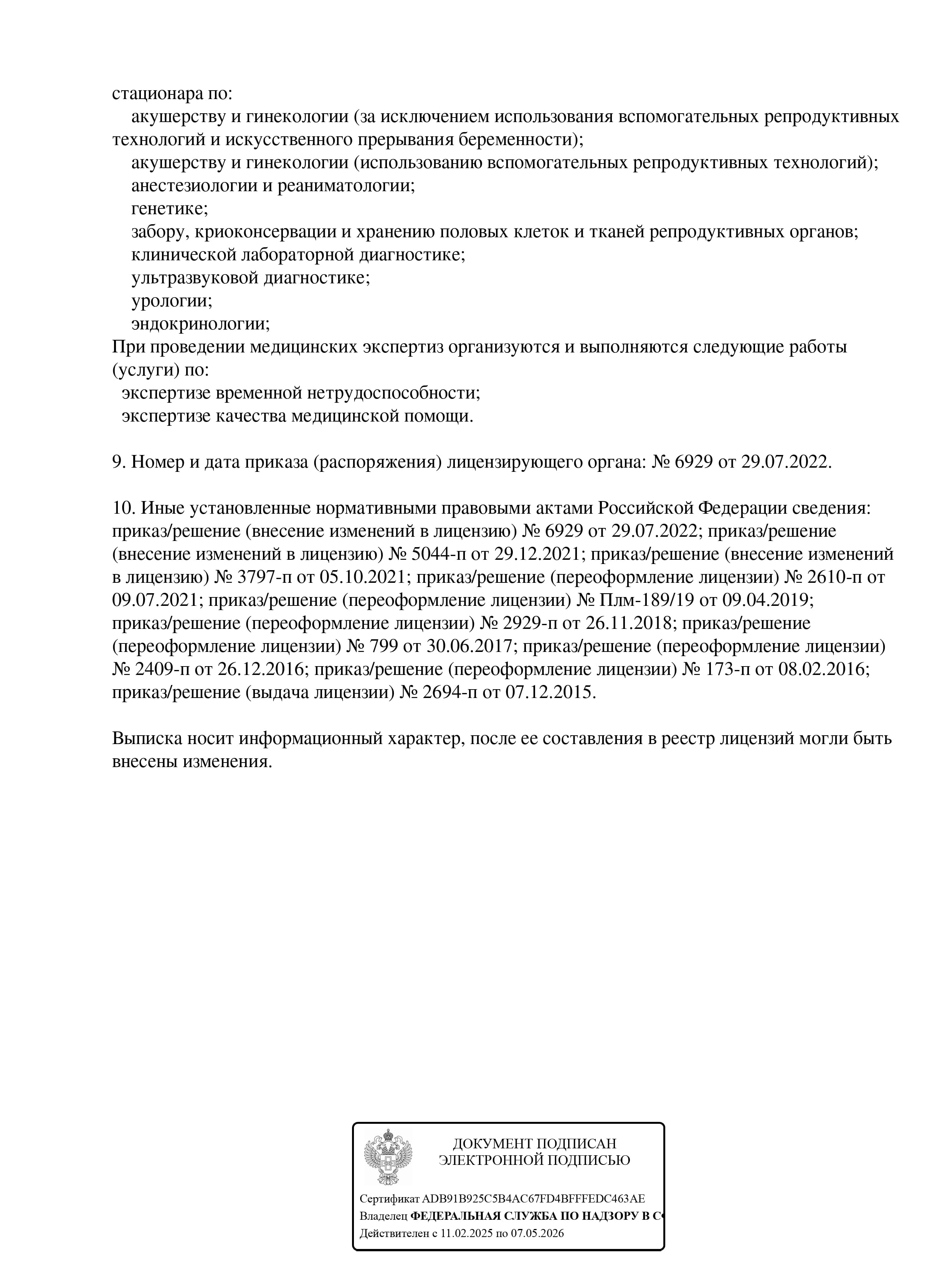 сертификат качества
