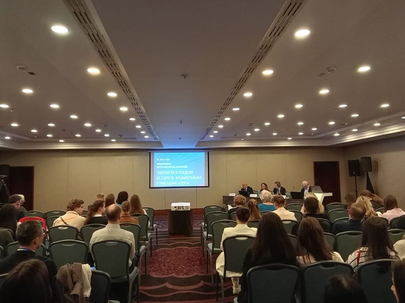Международная конференция "Гепатология: от младенчества до зрелости"