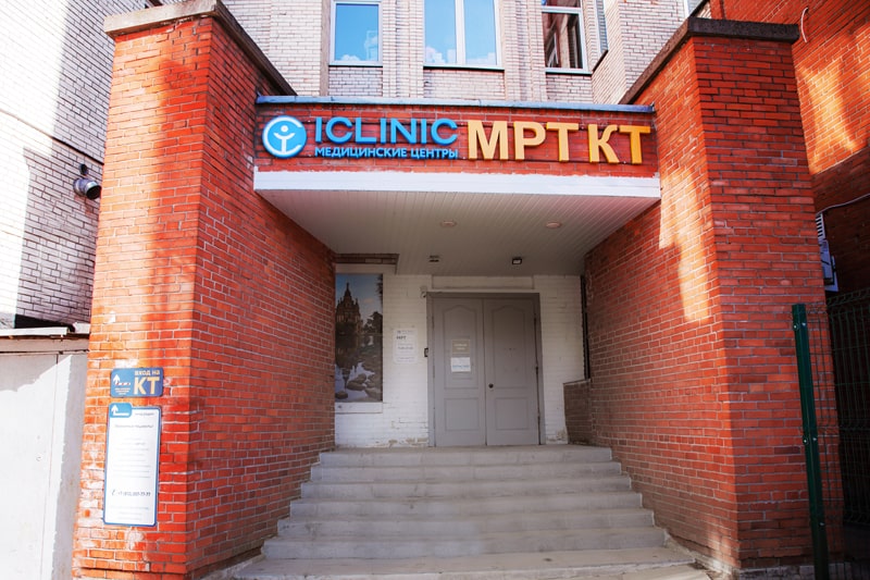 Центр КТ и МРТ в Петергофе