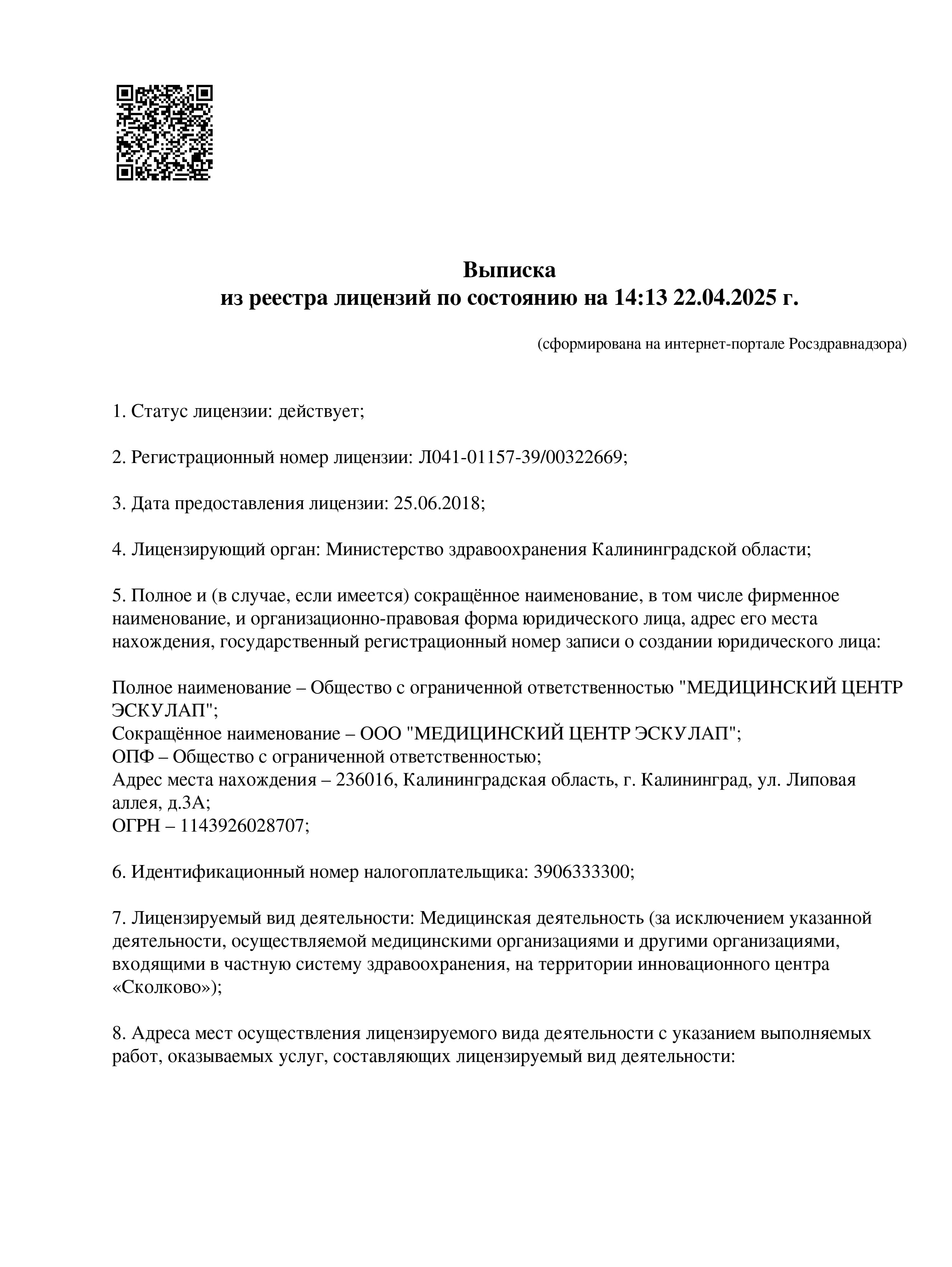 сертификат качества