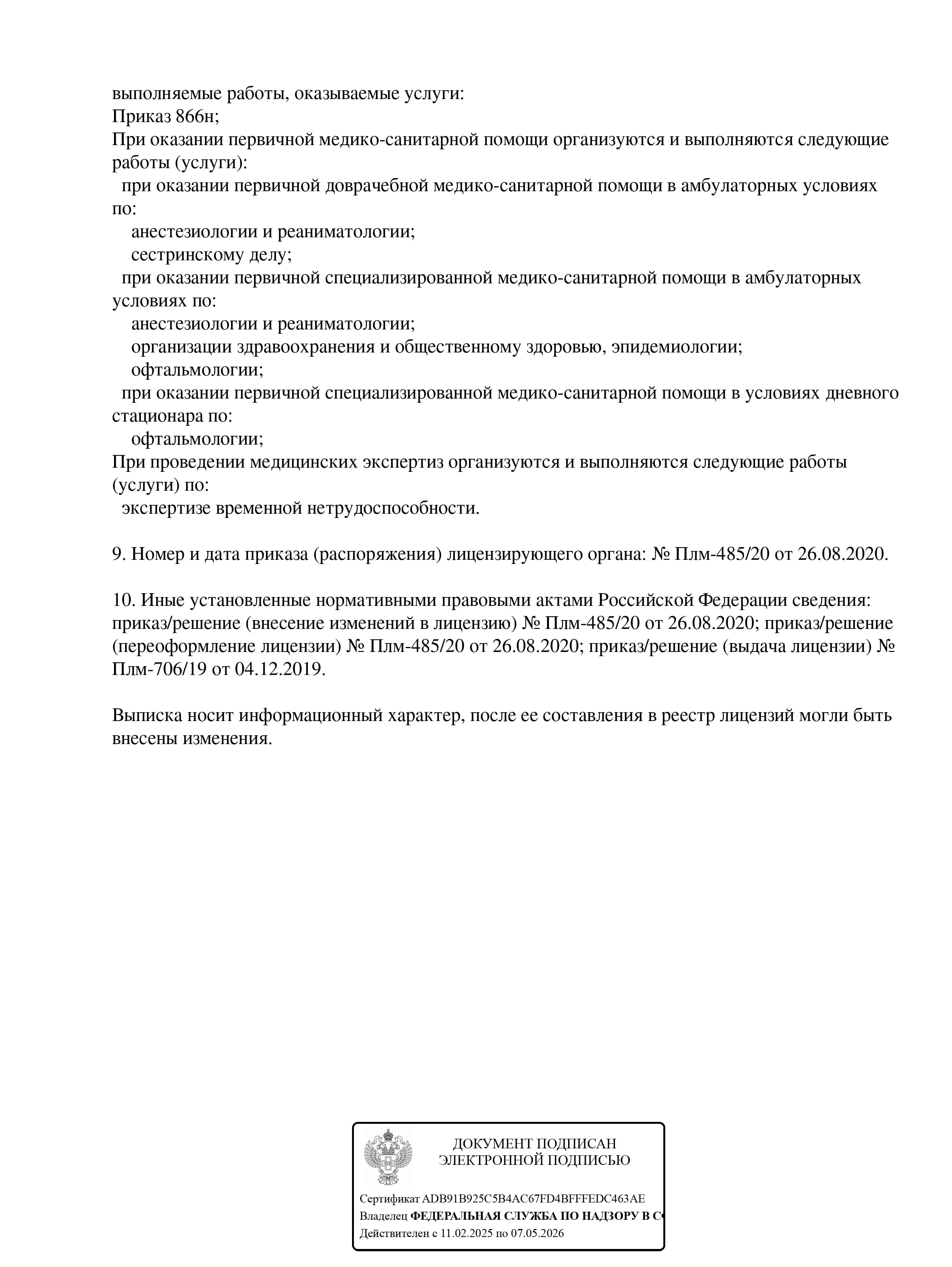 сертификат качества