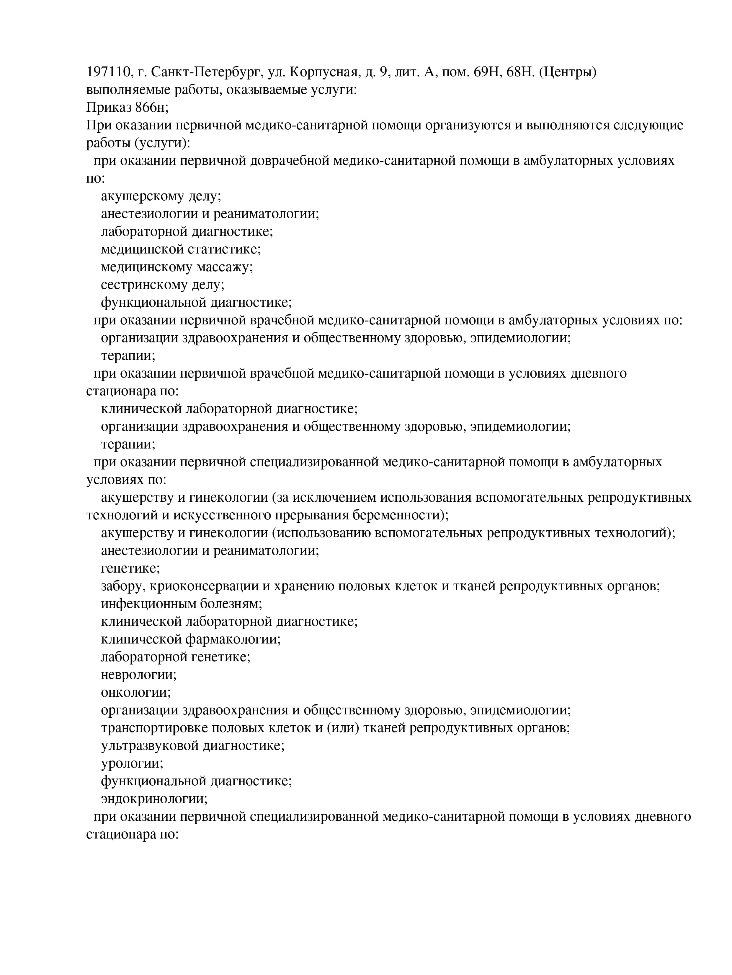 сертификат качества