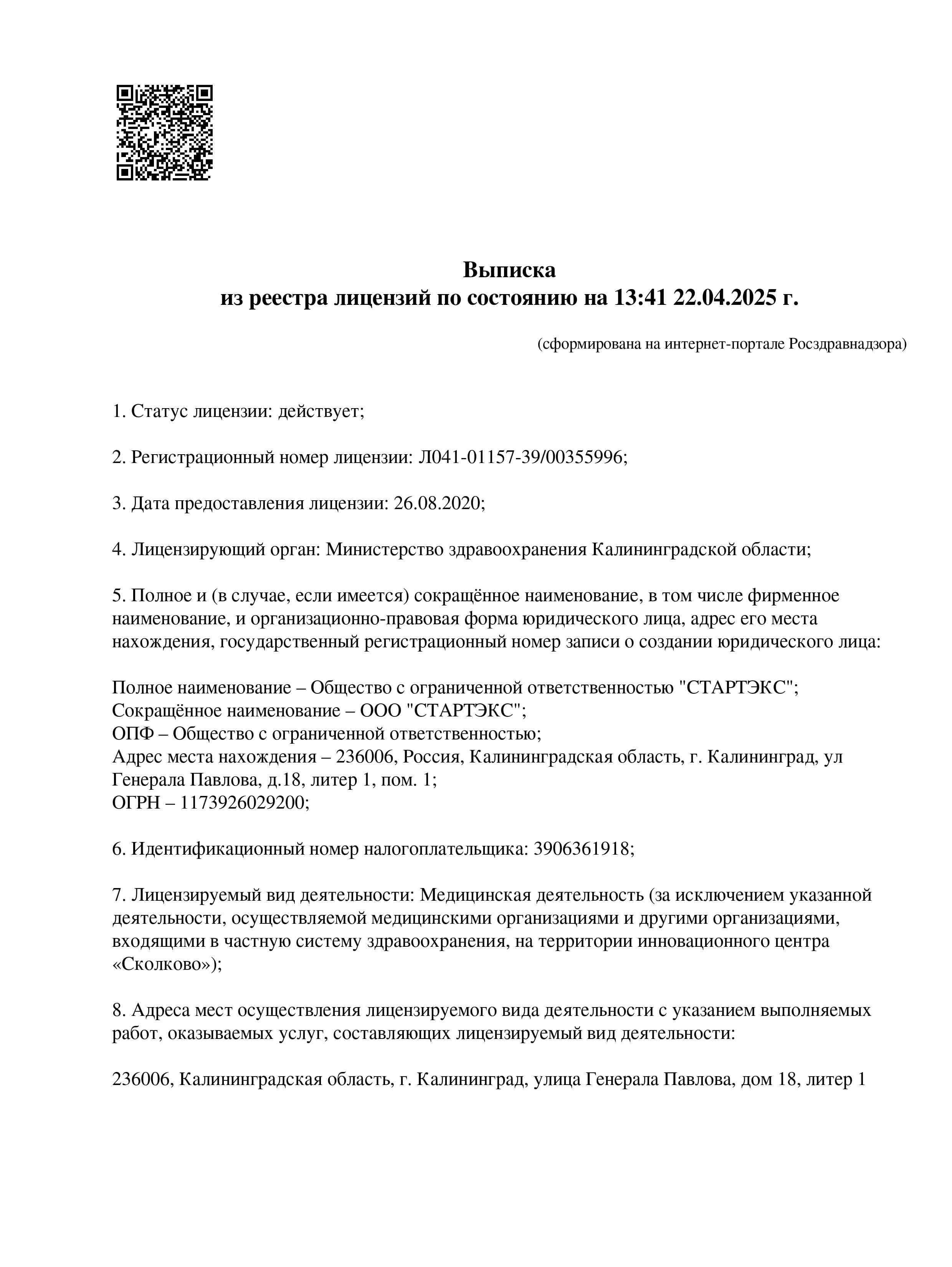 сертификат качества