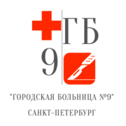 Городская больница №9