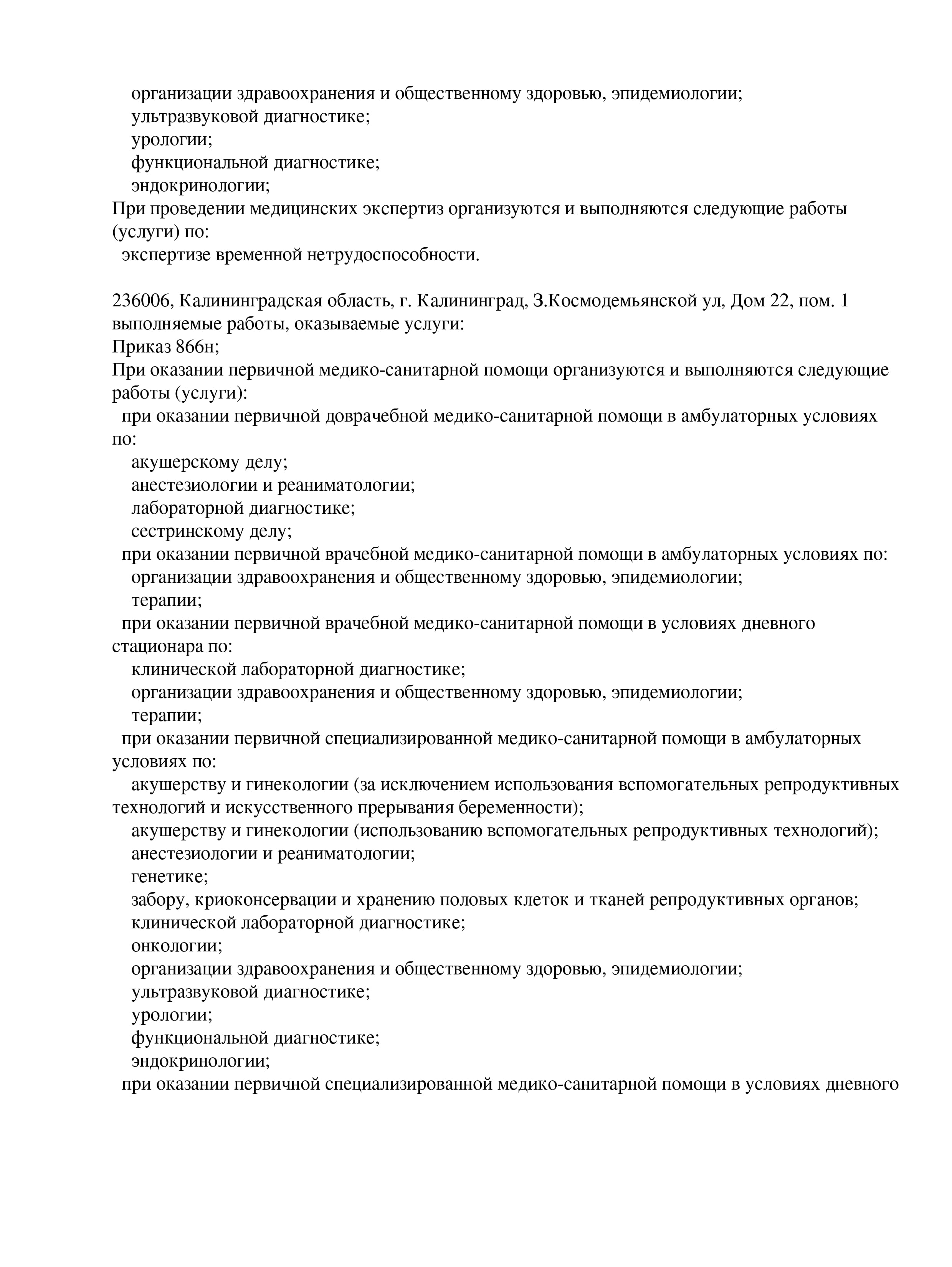 сертификат качества
