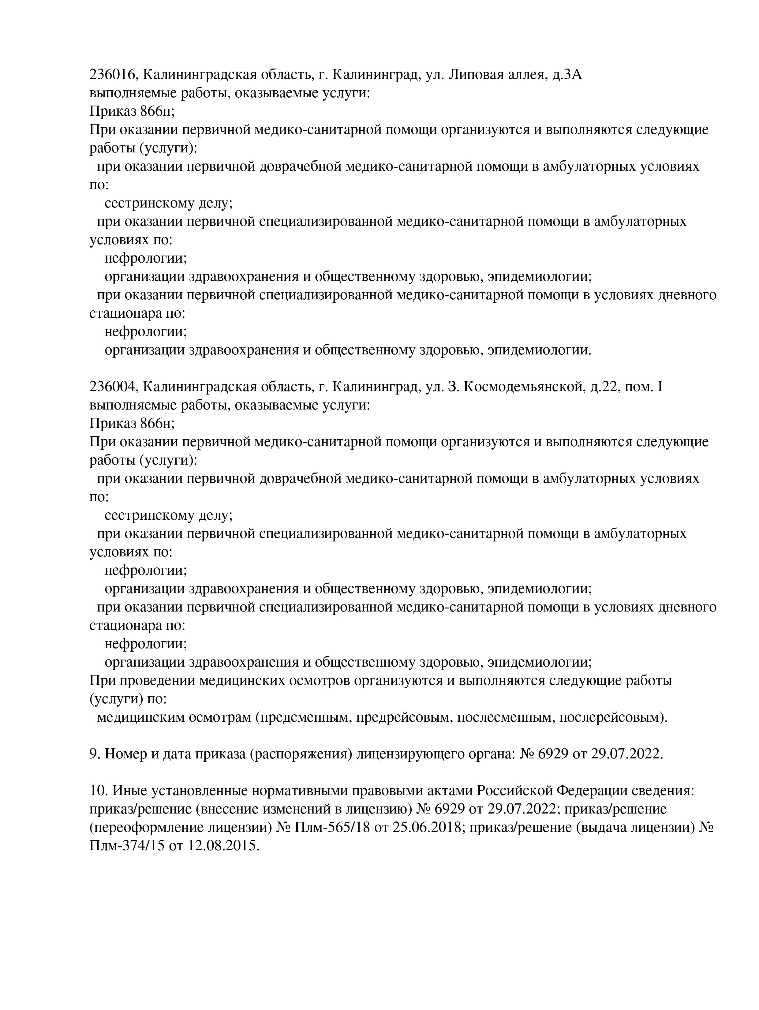сертификат качества