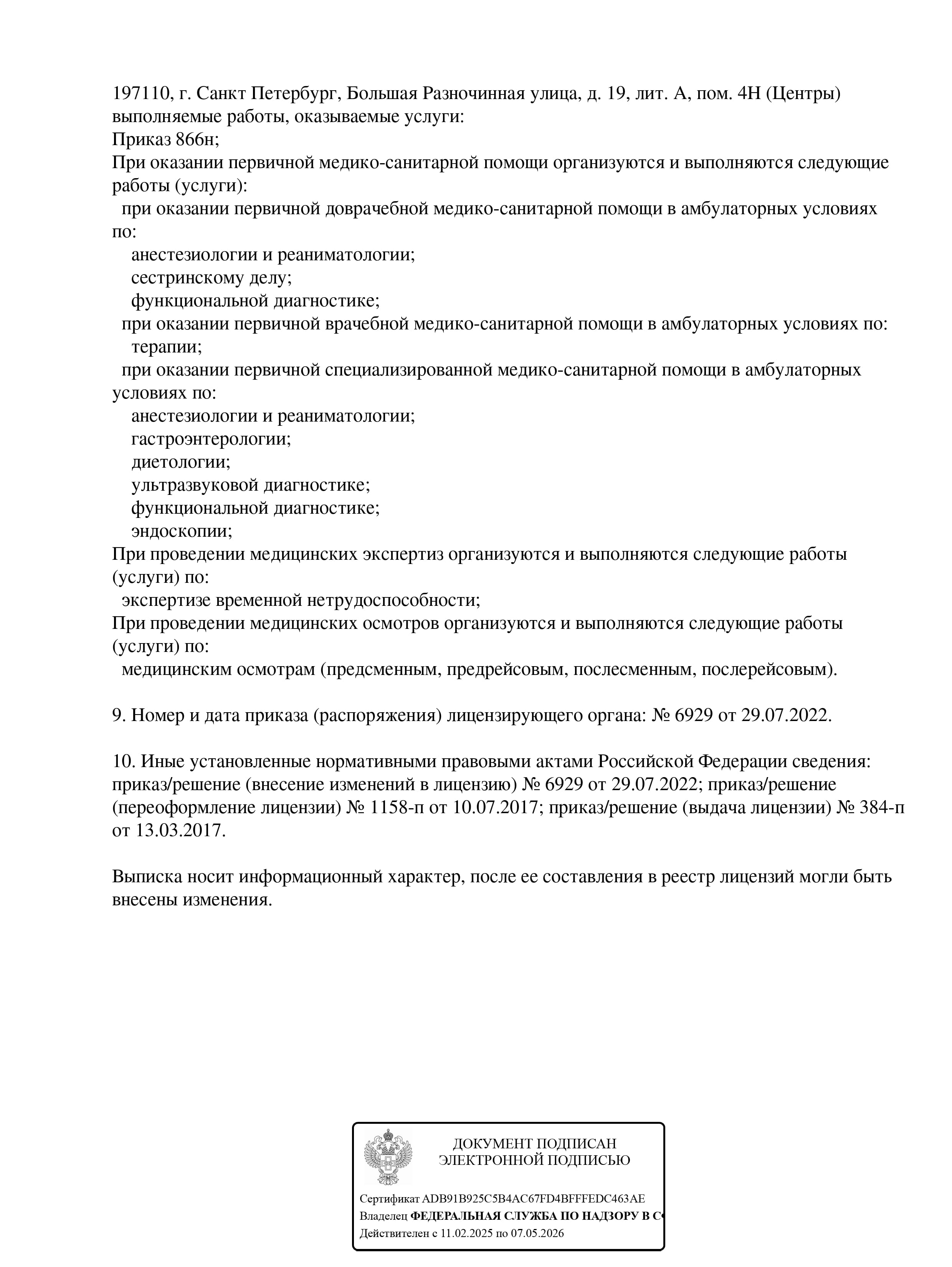 сертификат качества