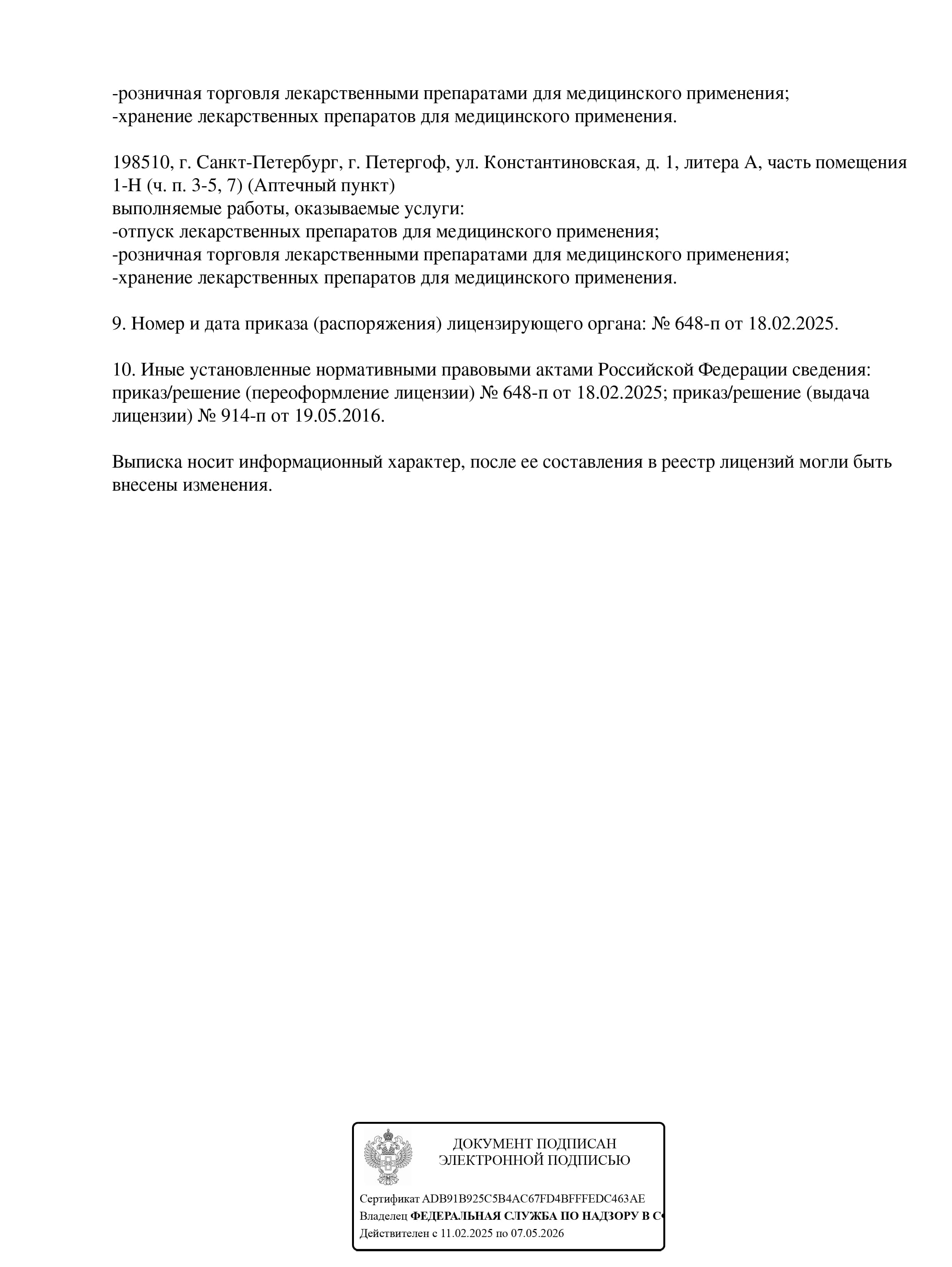 сертификат качества