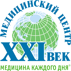 Медицинский центр XXI век